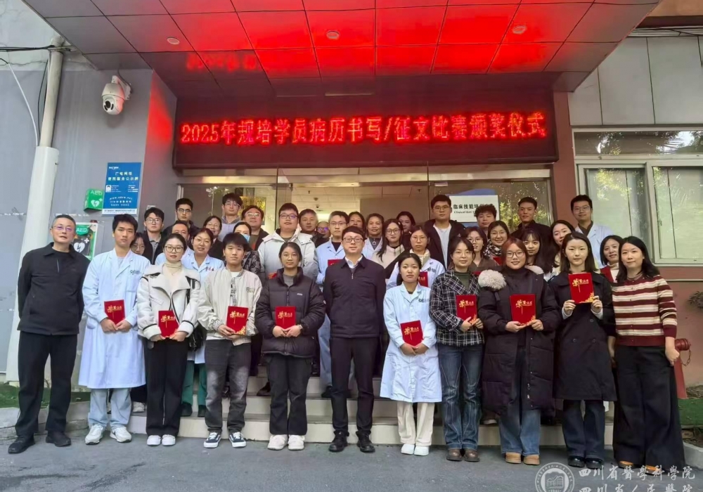 锤炼基本功、抒写医者情，规培病历书写大赛及“我与省医同成长”征文比赛圆满落幕