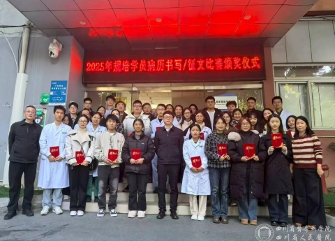 锤炼基本功、抒写医者情，规培病历书写大赛及“我与省医同成长”征文比赛圆满落幕