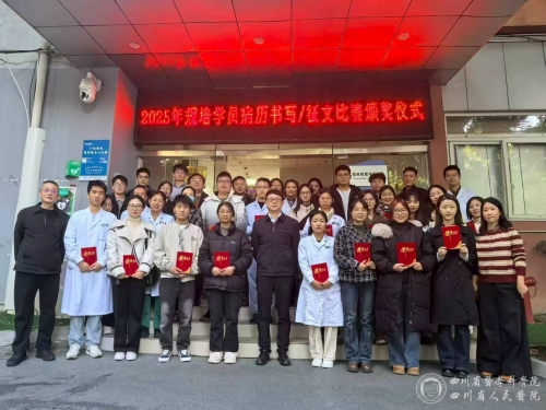 锤炼基本功、抒写医者情，规培病历书写大赛及“我与省医同成长”征文比赛圆满落幕