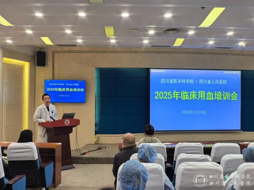 输血医学科举行2025年全院临床用血培训