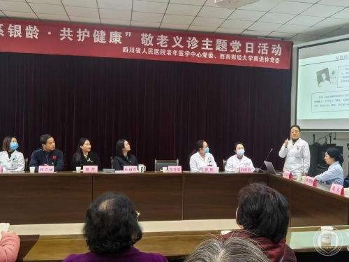 情系银龄、共护健康，老年医学中心党委与西南财大离退休党委联合开展主题党日暨敬老义诊活动