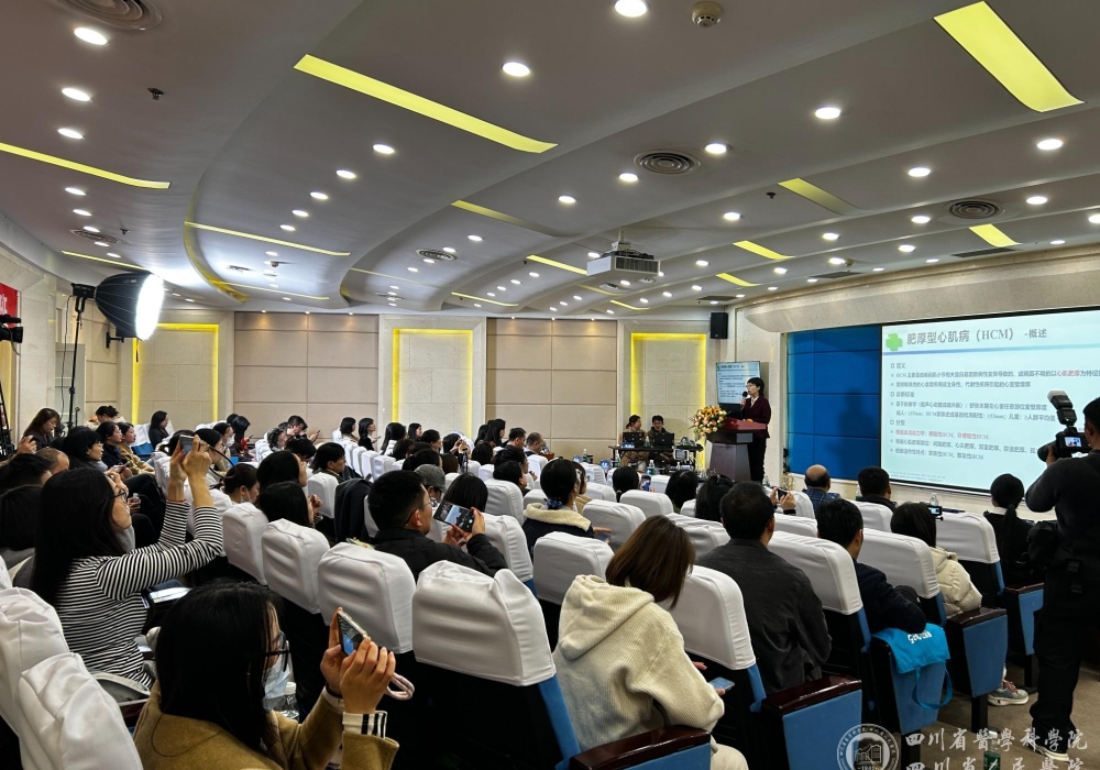 我院承办“天府超声学术周”系列学术活动