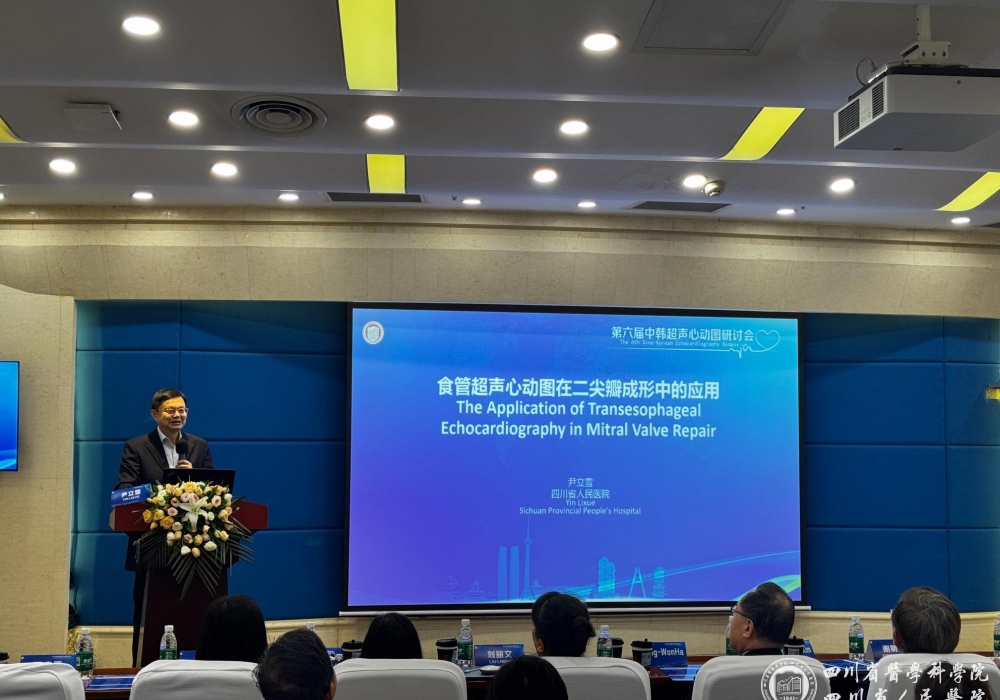 我院承办“天府超声学术周”系列学术活动