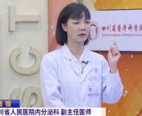 20251129：糖尿病防治核心痛点——警惕“甜蜜刺客”