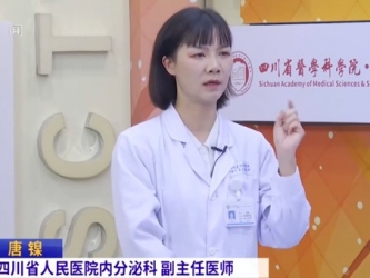 20251129：糖尿病防治核心痛点——警惕“甜蜜刺客”