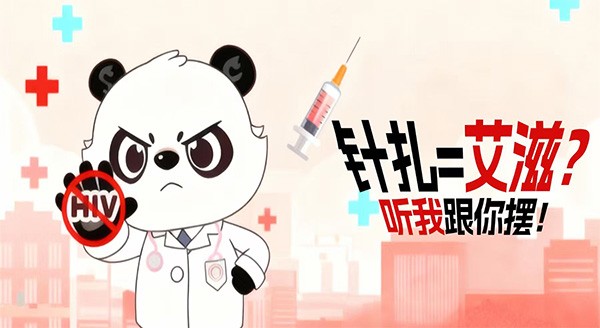 在外面遭针ju了，会不会“艾”起哦？