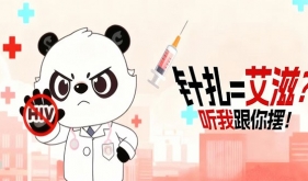 在外面遭针ju了，会不会“艾”起哦？