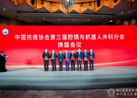 机器人微创中心主任王东当选中国抗癌协会腔镜与机器人外科分会副主任委员