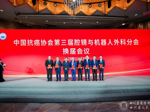 机器人微创中心主任王东当选中国抗癌协会腔镜与机器人外科分会副主任委员