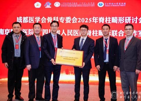 我院与南京鼓楼医院成立脊柱畸形联合工作室