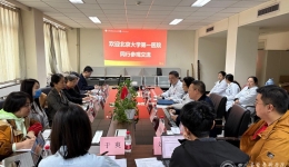 北京大学第一医院同行来院参观交流病案管理经验