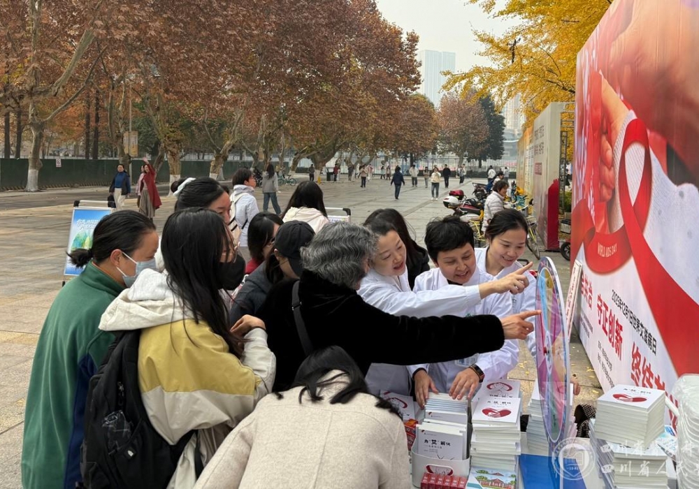 感染科开展“世界艾滋病日”科普宣传