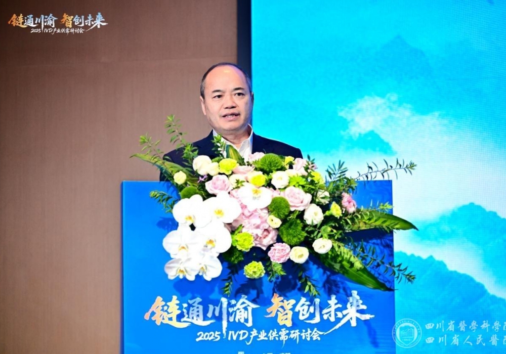 基因测序中心与医疗器械和IVD领域专家共同研讨产业趋势与区域协同发展