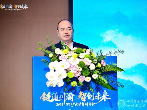 基因测序中心与医疗器械和IVD领域专家共同研讨产业趋势与区域协同发展