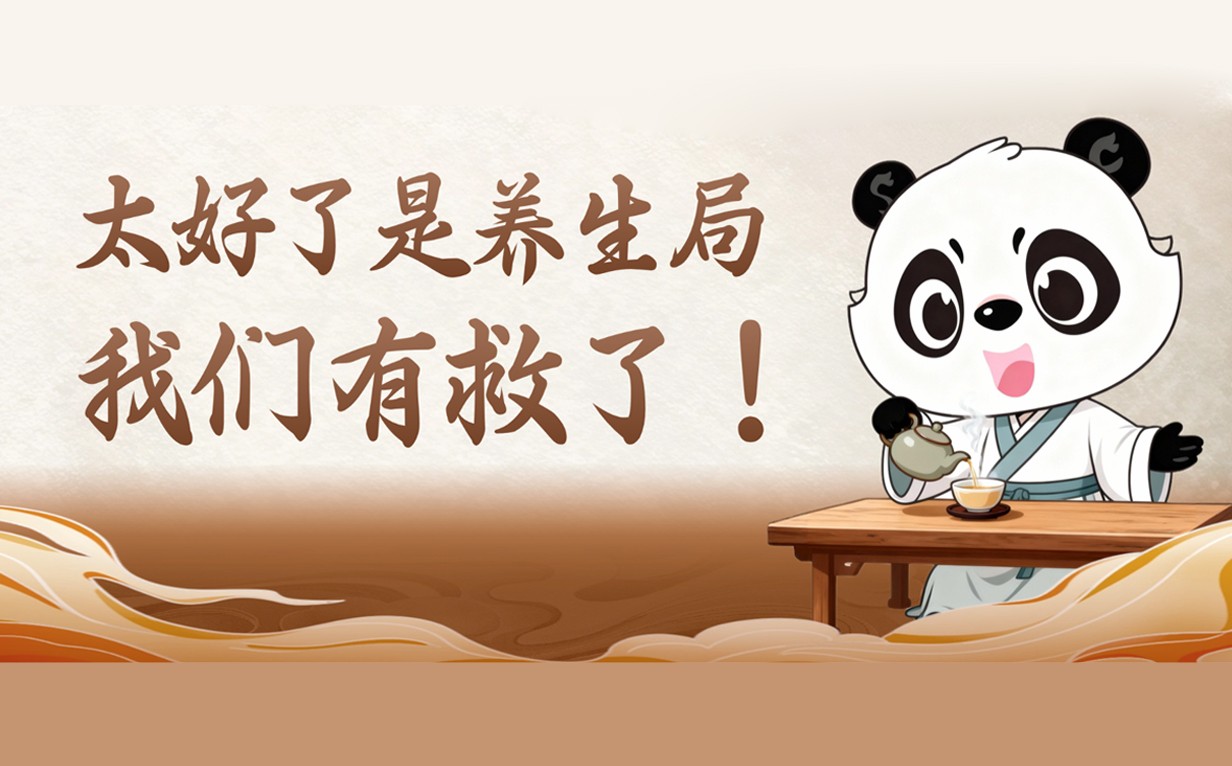 头发油痒？痛经暴击？心烦失眠？咱们有救了→