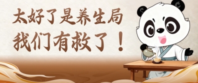 头发油痒？痛经暴击？心烦失眠？咱们有救了→