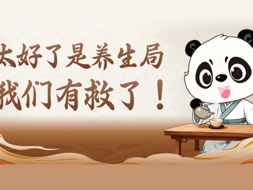 头发油痒？痛经暴击？心烦失眠？咱们有救了→