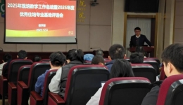 总结反思促提升，教学部召开2025年度住培工作总结会