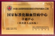 我院获评“国家标准化肺血管病卓越中心”