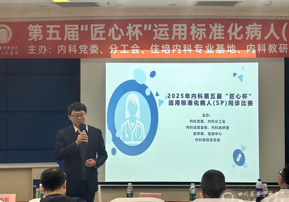 我院举办第五届“匠心杯”运用标准化病人问诊比赛