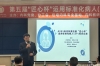 我院举办第五届“匠心杯”运用标准化病人问诊比赛