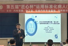 我院举办第五届“匠心杯”运用标准化病人问诊比赛