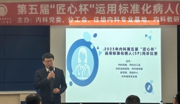 我院举办第五届“匠心杯”运用标准化病人问诊比赛