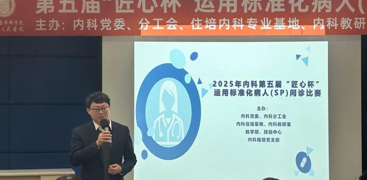 我院举办第五届“匠心杯”运用标准化病人问诊比赛