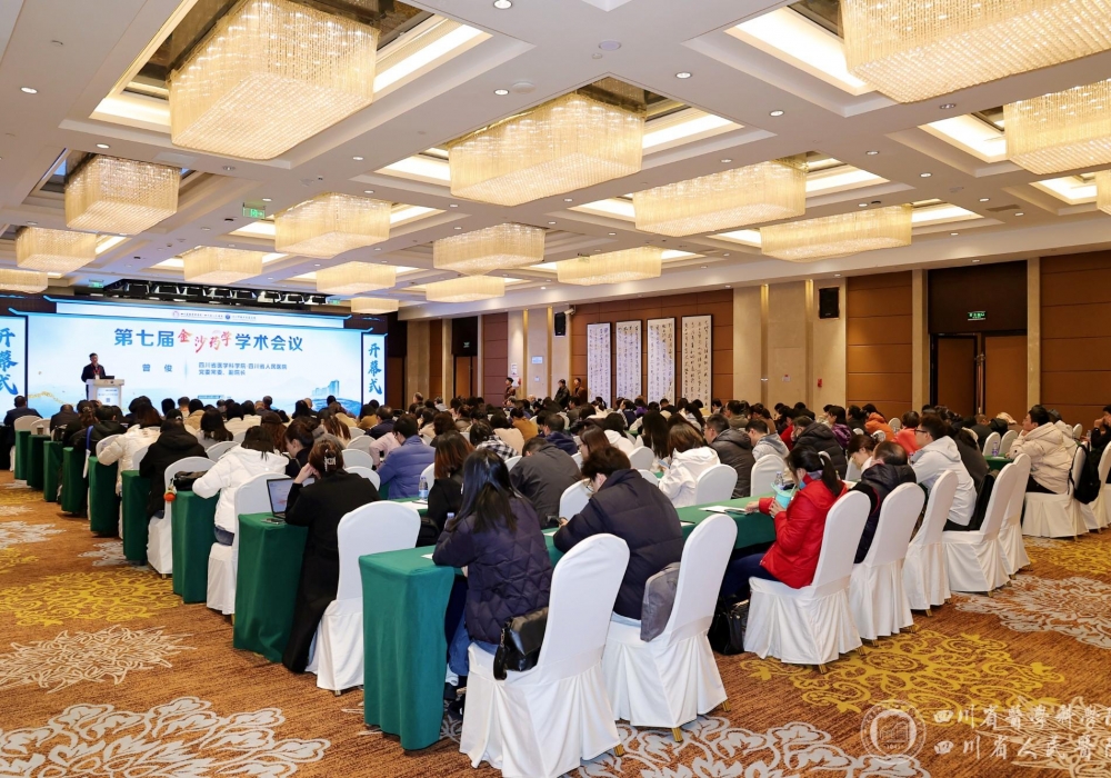 我院承办第七届金沙药学学术会议