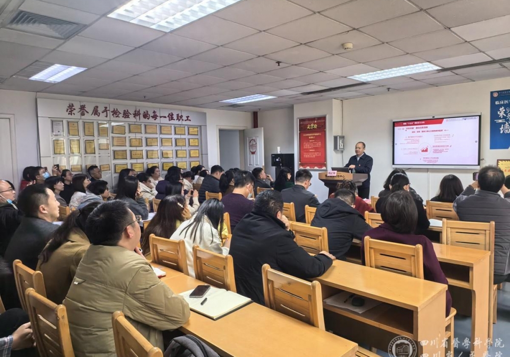 院党委书记杨正林宣讲党的二十届四中全会和省委十二届八次全会精神并作形势政策报告