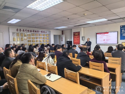 院党委书记杨正林宣讲党的二十届四中全会和省委十二届八次全会精神并作形势政策报告