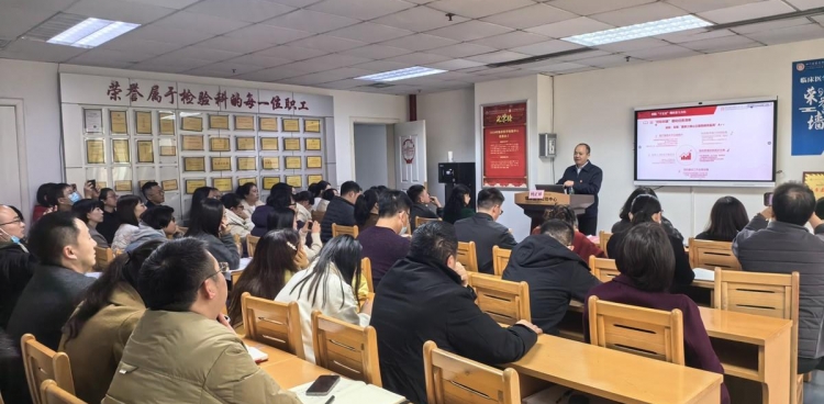 院党委书记杨正林宣讲党的二十届四中全会和省委十二届八次全会精神并作形势政策报告
