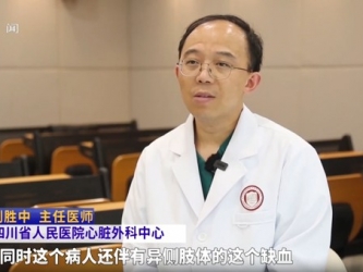 20251214：致命胸痛 血管里的隐形杀手