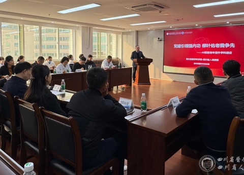 内科党委、分工会和老年医学中心党委、分工会举行“强学科、补短板”竞赛总结交流大会