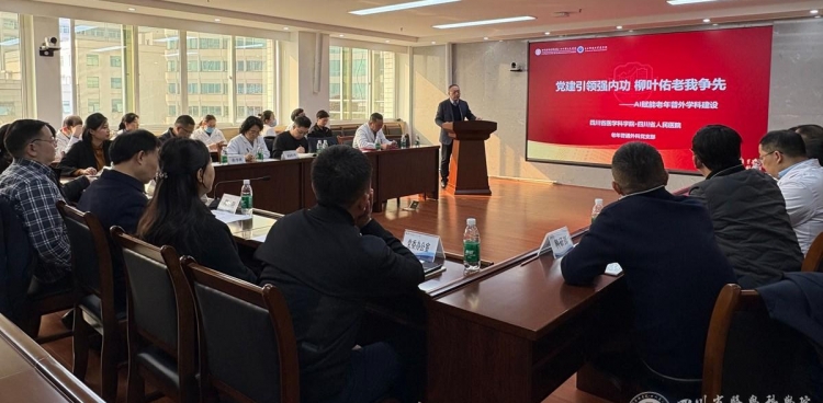 内科党委、分工会和老年医学中心党委、分工会举行“强学科、补短板”竞赛总结交流大会