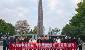 药学部一党支部、二党支部与巴中市中心医院药学部党支部开展“托管帮扶赋新能，学科共建助提升”联合主题党日活动