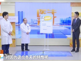 20251227：藏在冬日里的养生秘笈