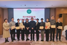 全科医学中心陈红当选四川省医师协会第四届全科医师分会会长