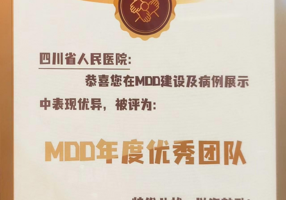 我院间质性肺疾病MDT团队荣获2025年度全国优秀团队称号