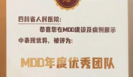 我院间质性肺疾病MDT团队荣获2025年度全国优秀团队称号