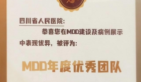 我院间质性肺疾病MDT团队荣获2025年度全国优秀团队称号