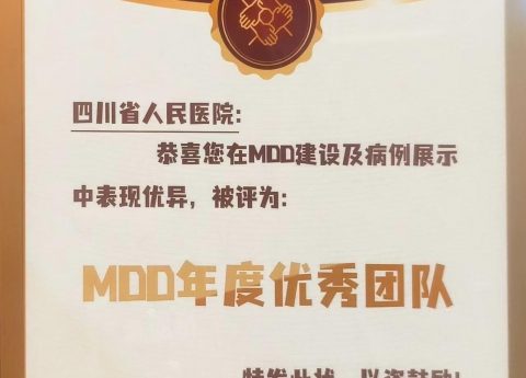 我院间质性肺疾病MDT团队荣获2025年度全国优秀团队称号