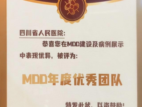 我院间质性肺疾病MDT团队荣获2025年度全国优秀团队称号