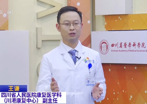 20260110:运动损伤急救指南