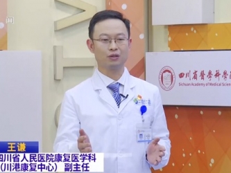 20260110：运动损伤急救指南