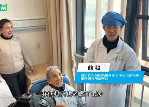 四川观察：术后即出院，省医院为106岁老人成功实施白内障手术