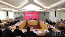 院党委召开2026年第1次理论学习中心组学习（扩大）会