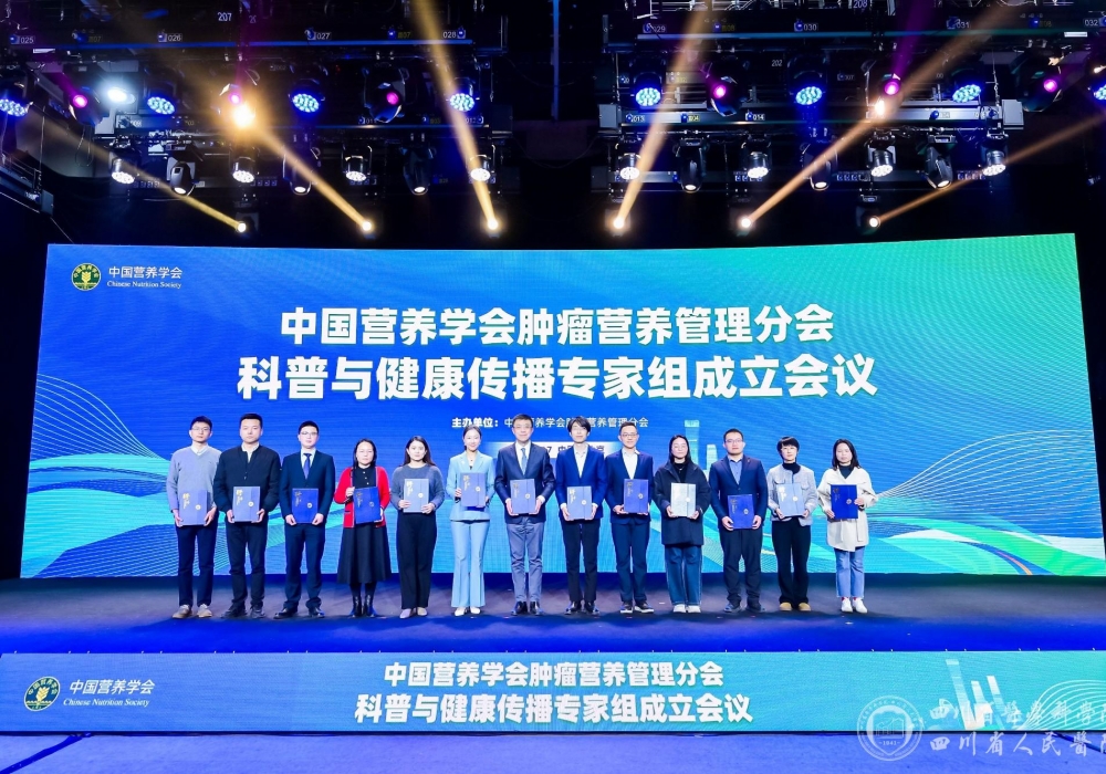临床营养科周雪获聘中国营养学会肿瘤营养管理分会科普与健康传播专家组专家