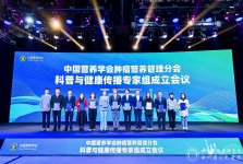 临床营养科周雪获聘中国营养学会肿瘤营养管理分会科普与健康传播专家组专家