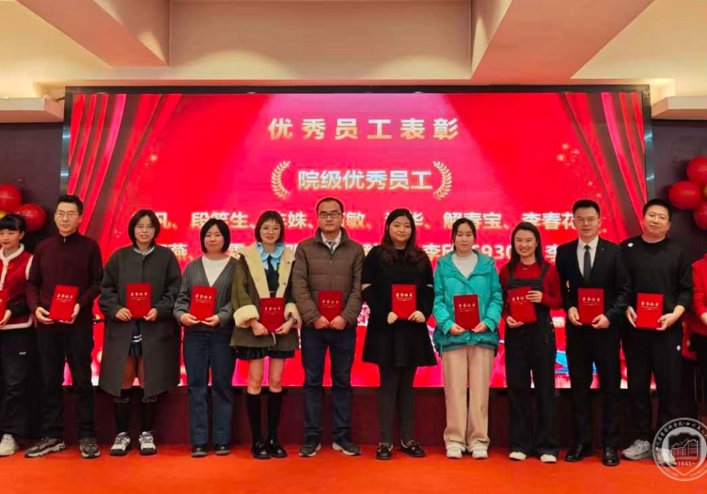 多维聚力谱新篇，临床医学检验中心举行2025年度工作总结暨迎新年活动